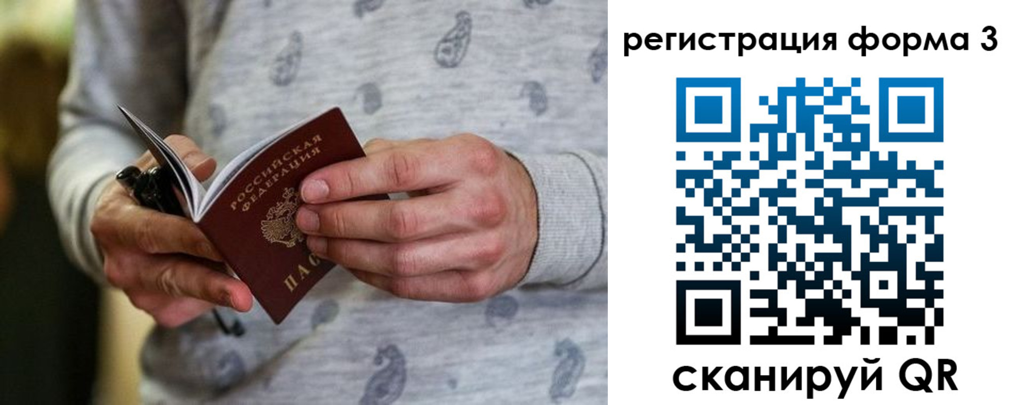 временная регистрация госуслуги в Ухте