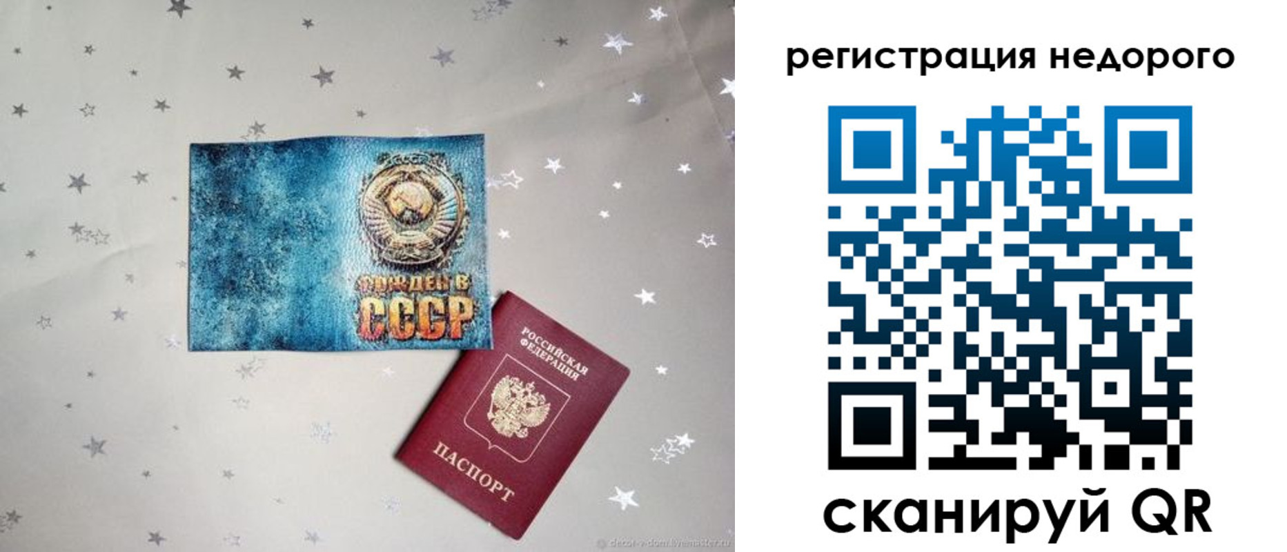 прописка от собственника в Ухте