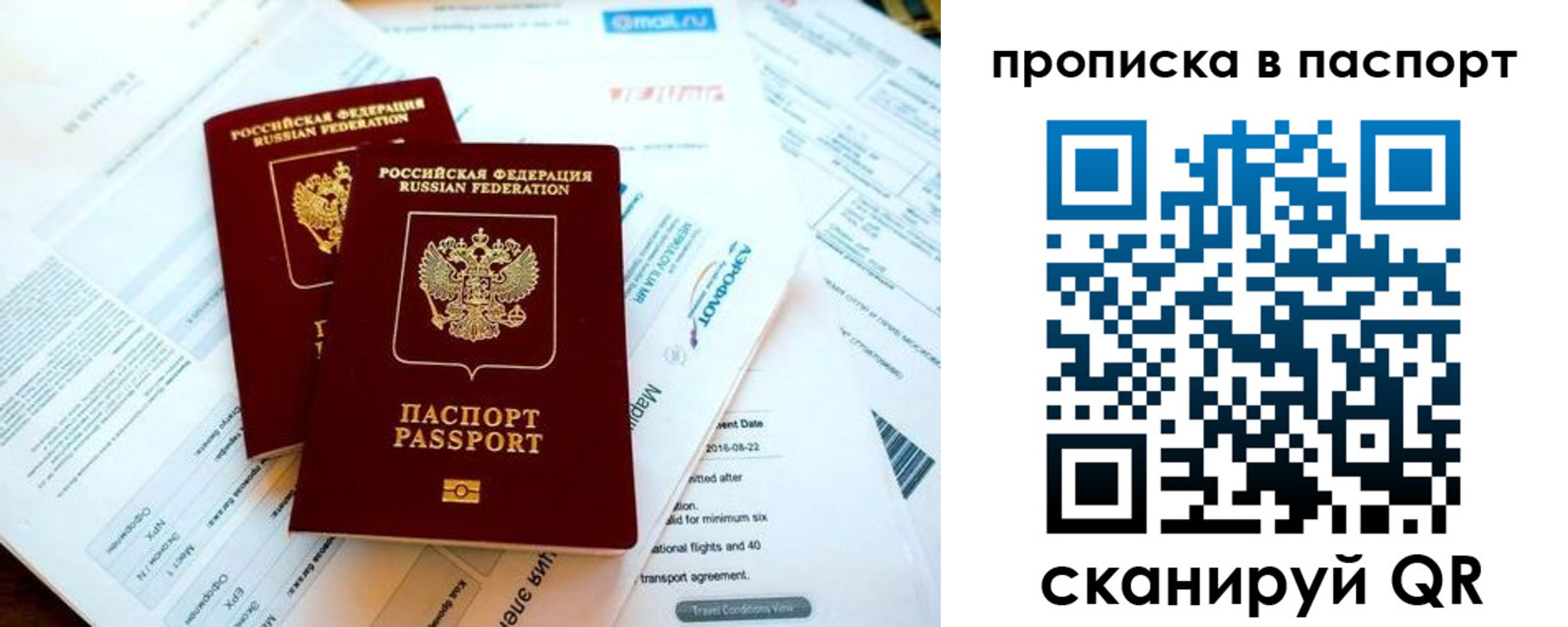 найти адрес прописки в Ухте