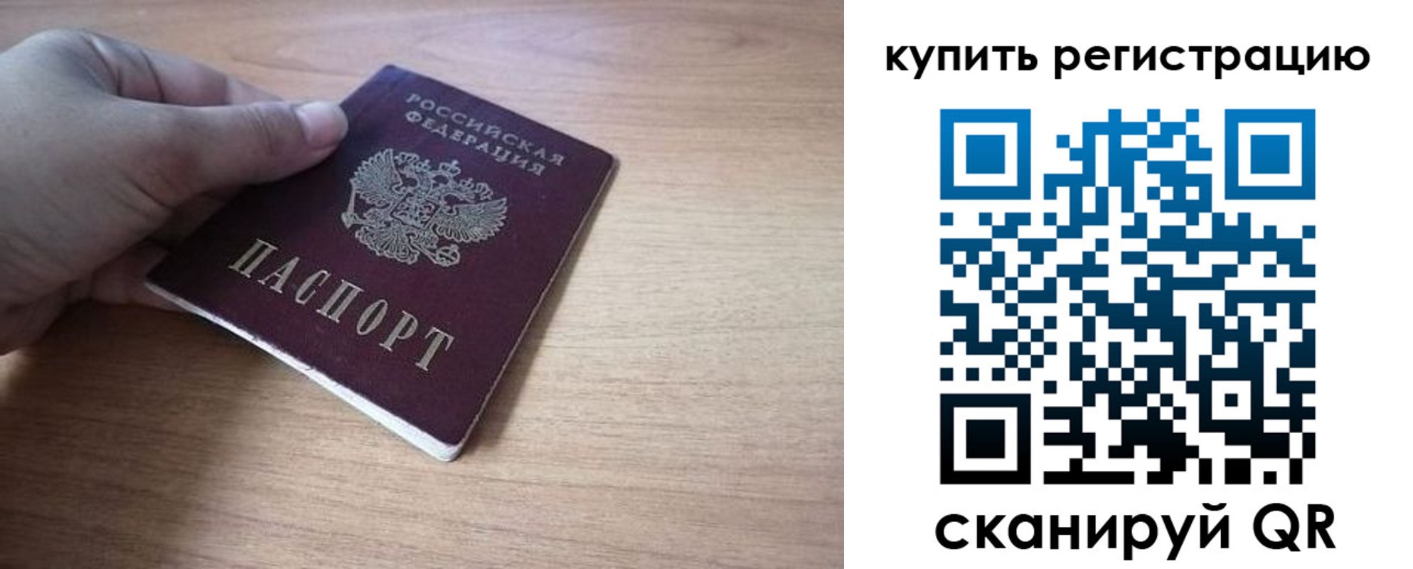 прописка штамп в Ухте
