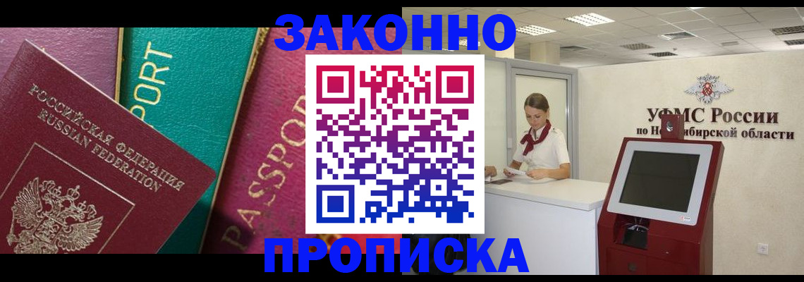 временная регистрация 2025 в Ухте