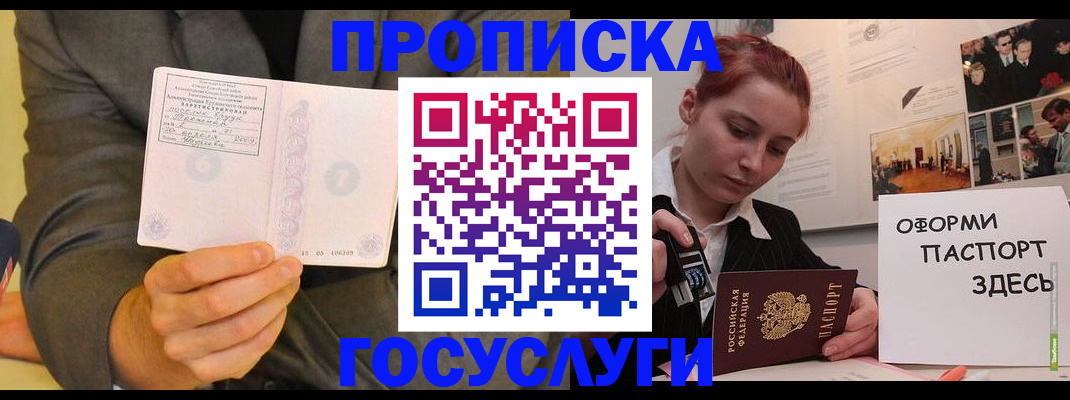 временная регистрация купить в Ухте