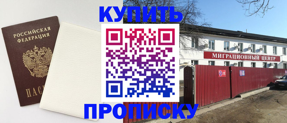 где прописаться в Ухте