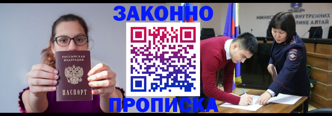 временная регистрация гарантия в Ухте