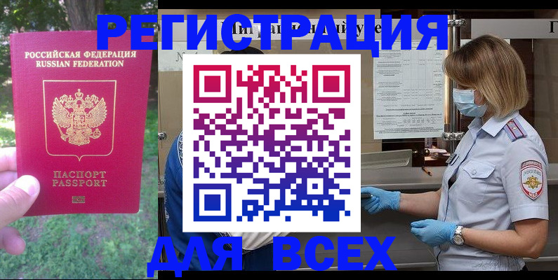 временная регистрация поиск в Ухте