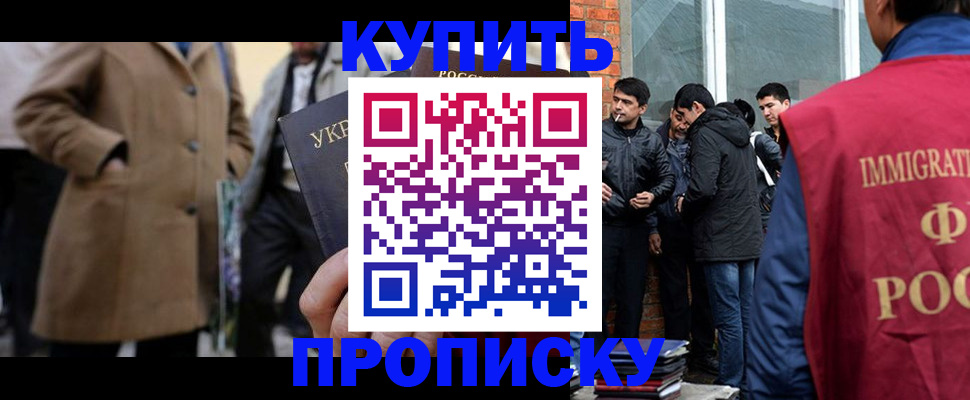 прописка регистрация в Ухте
