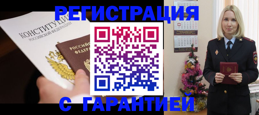 прописка паспорт в Ухте