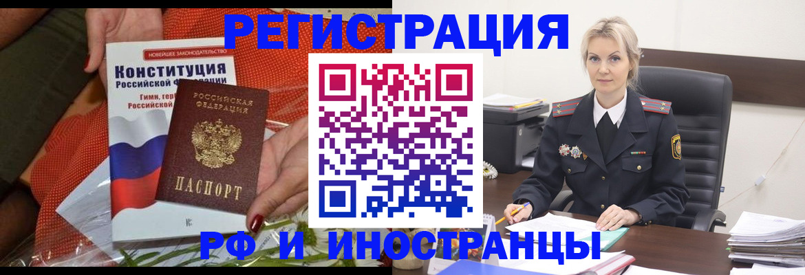 временная регистрация законно в Ухте